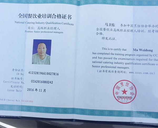 資質(zhì)證書(shū)
