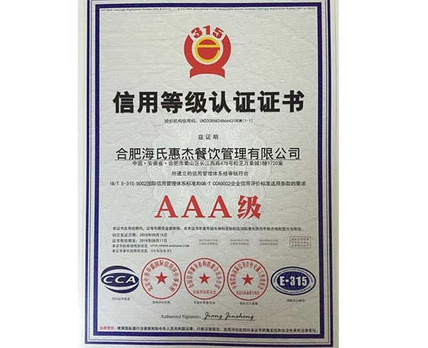 榮譽(yù)資質(zhì)