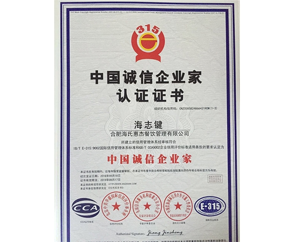 榮譽(yù)資質(zhì)
