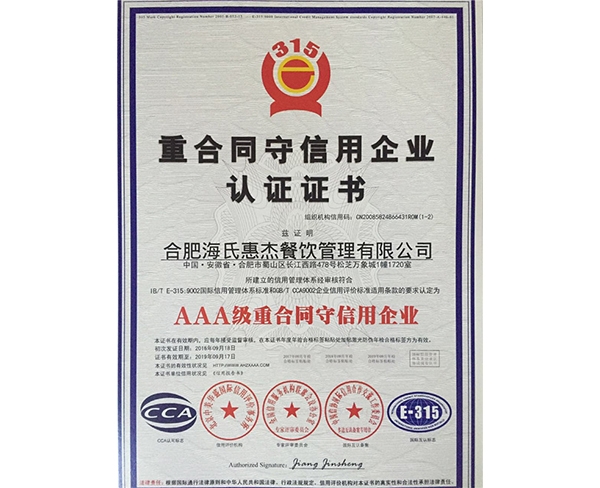 榮譽(yù)資質(zhì)